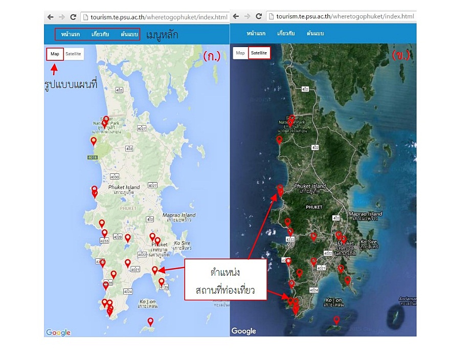 2015_Web application for GIS-based tourism data integration of Phuket province, Thailand
